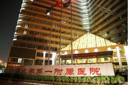 鄭州大學(xué)第一附屬醫(yī)院鄭東院整形科 鄭州大學(xué)第一附屬醫(yī)院鄭東院整形科