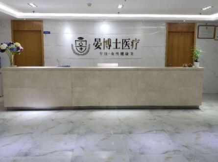 廣州晏博士醫(yī)療美容診所 廣州晏博士醫(yī)療美容診所