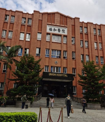 福建醫(yī)科大學(xué)附屬協(xié)和醫(yī)院醫(yī)療整形科 福建醫(yī)科大學(xué)附屬協(xié)和醫(yī)院醫(yī)療整形科