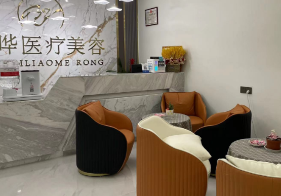 西寧柏曄醫(yī)療美容門診部 西寧柏曄醫(yī)療美容門診部