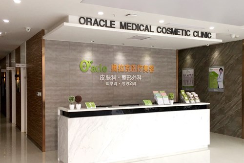滄州奧拉克整形醫(yī)院 滄州奧拉克整形醫(yī)院