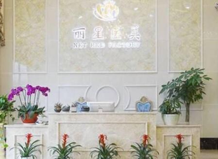 寧波麗星醫(yī)療美容門診部 寧波麗星醫(yī)療美容門診部