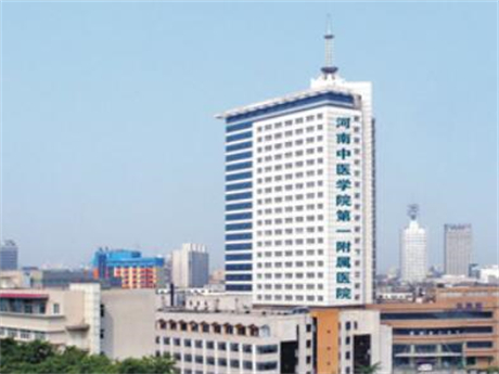 河南中醫(yī)藥大學(xué)第一附屬醫(yī)院(河南中醫(yī)一附院)整形科 河南中醫(yī)藥大學(xué)第一附屬醫(yī)院(河南中醫(yī)一附院)整形科
