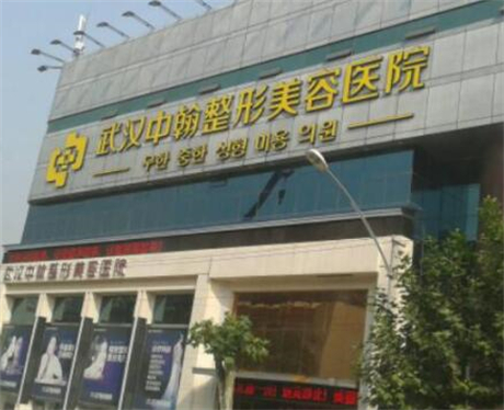 武漢中瀚整形外科 武漢中瀚整形外科
