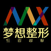 南寧夢(mèng)想醫(yī)療美容醫(yī)院 南寧夢(mèng)想醫(yī)療美容醫(yī)院