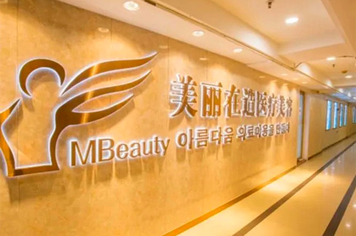 南寧美麗在造整形美容門診部 南寧美麗在造整形美容門診部