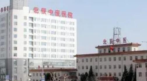 天津北辰醫(yī)院整形外科 天津北辰醫(yī)院整形外科