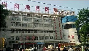 安陽地區(qū)醫(yī)院整形科 安陽地區(qū)醫(yī)院整形科