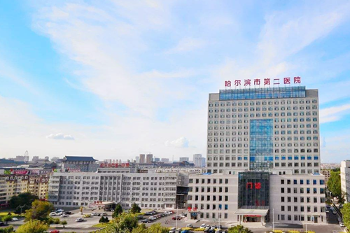哈爾濱第二醫(yī)院整形外科 哈爾濱第二醫(yī)院整形外科