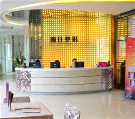 廣州博仕知美整形外科門(mén)診部 廣州博仕知美整形外科門(mén)診部