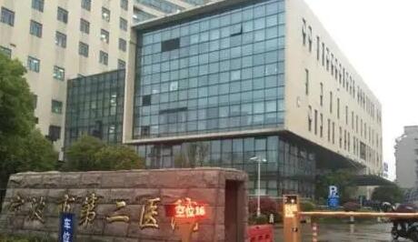 中國科學(xué)院大學(xué)寧波華美醫(yī)院(寧波二院)整形科 中國科學(xué)院大學(xué)寧波華美醫(yī)院(寧波二院)整形科