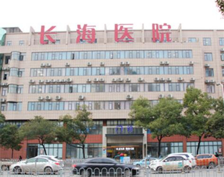 長沙長海醫(yī)療美容 長沙長海醫(yī)療美容