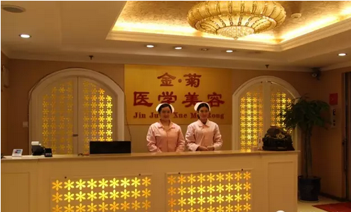 內(nèi)江百齡京菊醫(yī)療美容門(mén)診部 內(nèi)江百齡京菊醫(yī)療美容門(mén)診部
