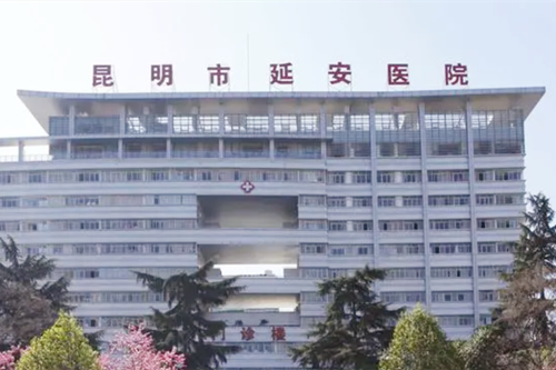 昆明延安醫(yī)院整形美容科 昆明延安醫(yī)院整形美容科