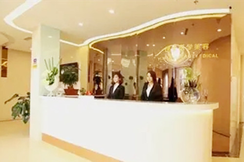 天津伊曼醫(yī)學整形美容門診部 天津伊曼醫(yī)學整形美容門診部