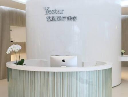 安徽藝星醫(yī)療美容醫(yī)院 安徽藝星醫(yī)療美容醫(yī)院