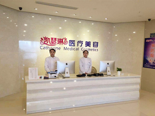 杭州凱瑟琳醫(yī)療美容門診 杭州凱瑟琳醫(yī)療美容門診