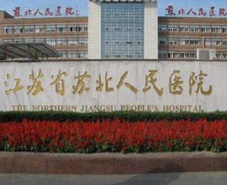江蘇省人民醫(yī)院燒傷整形科 江蘇省人民醫(yī)院燒傷整形科