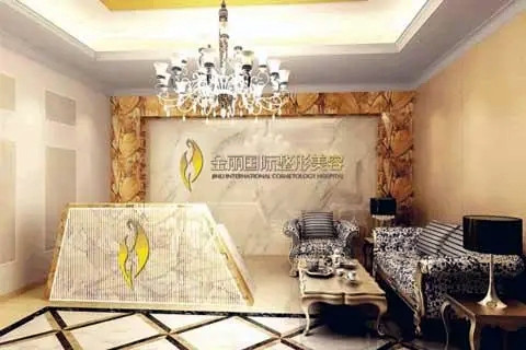 深圳金麗國際整形醫(yī)院 深圳金麗國際整形醫(yī)院