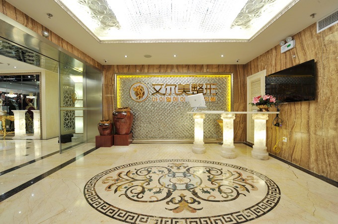 江陰艾爾美醫(yī)療整形醫(yī)院 江陰艾爾美醫(yī)療整形醫(yī)院