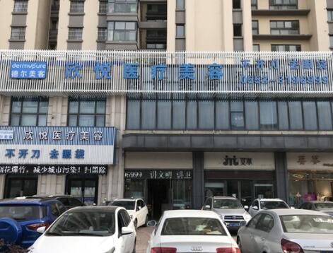 昆山達拉思醫(yī)療美容 昆山達拉思醫(yī)療美容
