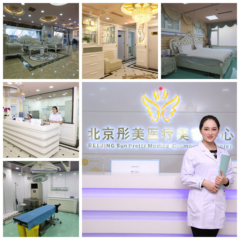 北京彤美醫(yī)療美容門診 北京彤美醫(yī)療美容門診