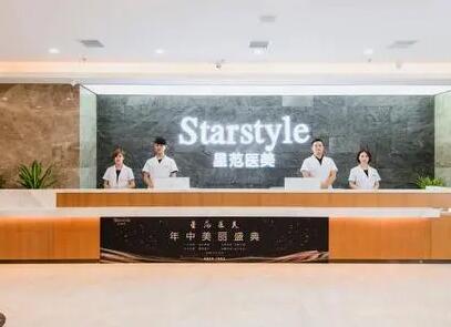 唐山星范醫(yī)療美容門診部 唐山星范醫(yī)療美容門診部