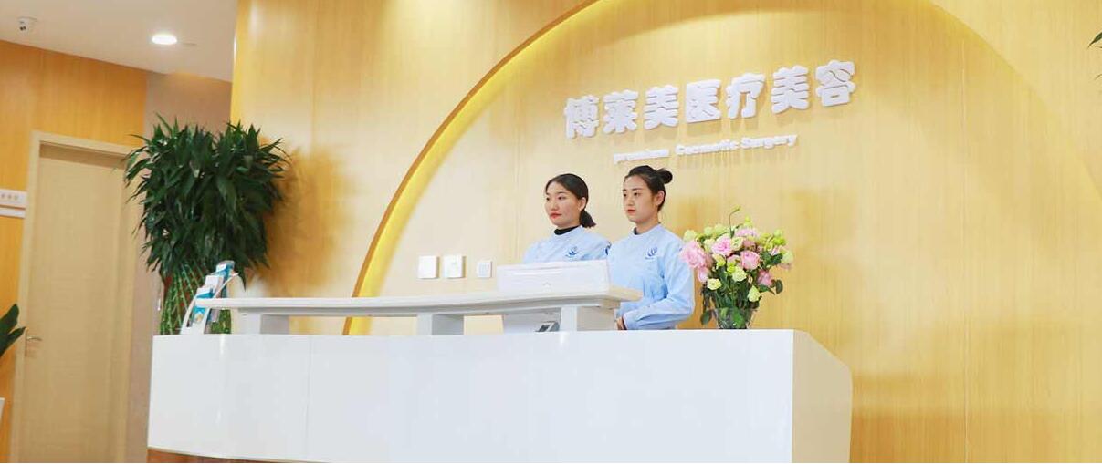 天津博萊美醫(yī)療美容門診部 天津博萊美醫(yī)療美容門診部