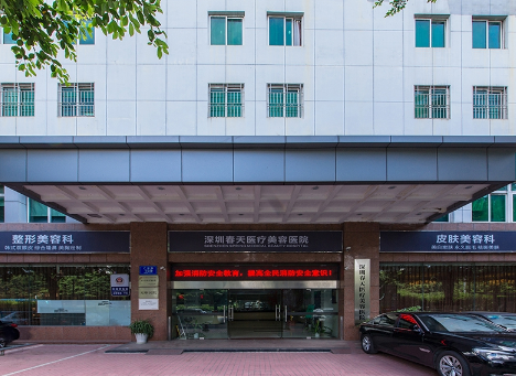 深圳春天陽光醫(yī)院 深圳春天陽光醫(yī)院