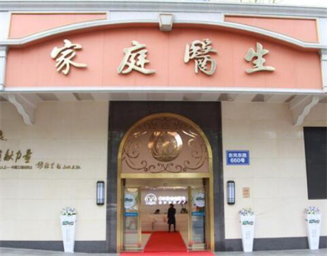 廣州中家醫(yī)家庭醫(yī)生整形醫(yī)院 廣州中家醫(yī)家庭醫(yī)生整形醫(yī)院