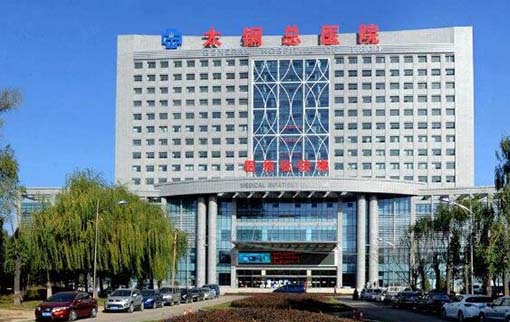 山西醫(yī)科大學(xué)第二醫(yī)院整形科 山西醫(yī)科大學(xué)第二醫(yī)院整形科