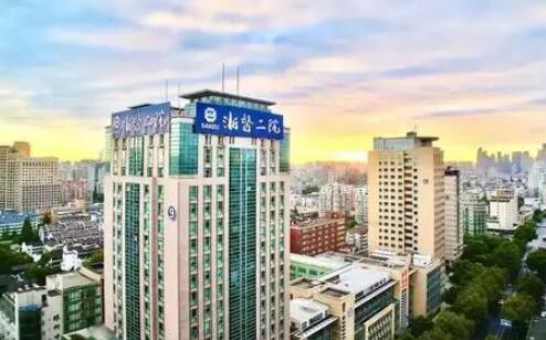 浙江大學(xué)醫(yī)學(xué)院第二附屬醫(yī)院 浙江大學(xué)醫(yī)學(xué)院第二附屬醫(yī)院