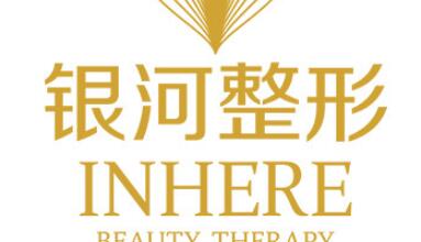 廈門(mén)銀河整形門(mén)診部 廈門(mén)銀河整形門(mén)診部