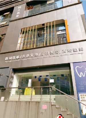 貴陽美銳醫(yī)療美容門診部 貴陽美銳醫(yī)療美容門診部