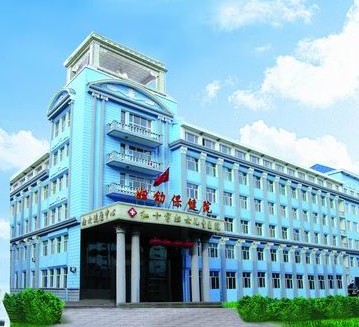 佳木斯婦幼保健院美容整形科 佳木斯婦幼保健院美容整形科