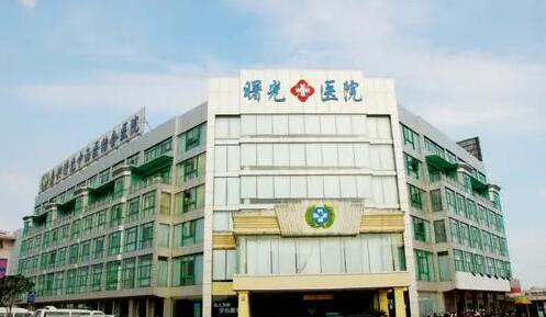 深圳曙光醫(yī)療美容醫(yī)院 深圳曙光醫(yī)療美容醫(yī)院