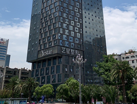 昆明藝星醫(yī)療美容醫(yī)院 昆明藝星醫(yī)療美容醫(yī)院