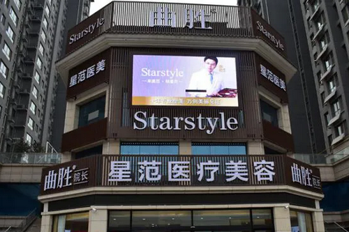 邯鄲曲勝星范整形醫(yī)療美容門診部 邯鄲曲勝星范整形醫(yī)療美容門診部
