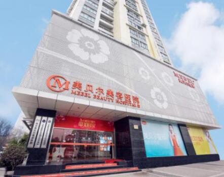 南京美貝爾整形醫(yī)院 南京美貝爾整形醫(yī)院