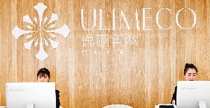 成都悅麗美科醫(yī)療美容醫(yī)院 成都悅麗美科醫(yī)療美容醫(yī)院