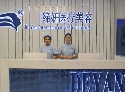 廣州締妍醫(yī)療美容門診部 廣州締妍醫(yī)療美容門診部