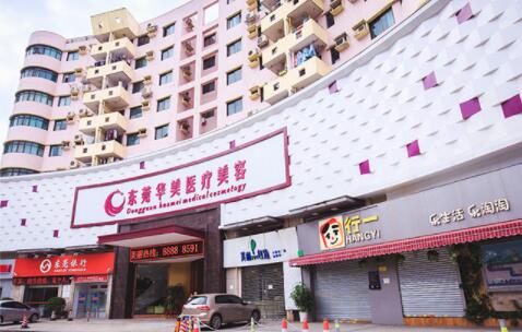 東莞維多利亞婦兒醫(yī)院醫(yī)療整形美容科 東莞維多利亞婦兒醫(yī)院醫(yī)療整形美容科