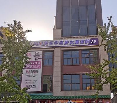 衡陽(yáng)科凡十美醫(yī)療美容公司 衡陽(yáng)科凡十美醫(yī)療美容公司
