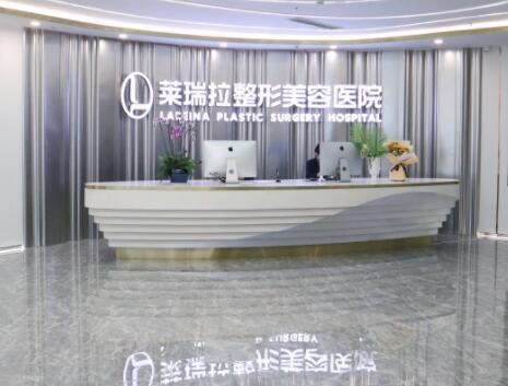 成都萊瑞拉醫(yī)療美容醫(yī)院 成都萊瑞拉醫(yī)療美容醫(yī)院