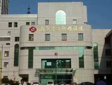 南京婦幼保健院醫(yī)療美容中心 南京婦幼保健院醫(yī)療美容中心