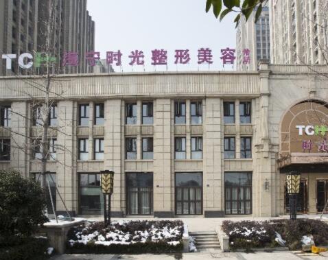 嘉興海寧時(shí)光整形美容門診部 嘉興海寧時(shí)光整形美容門診部