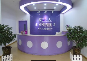 新鄉(xiāng)美天醫(yī)療美容門診部醫(yī)院 新鄉(xiāng)美天醫(yī)療美容門診部醫(yī)院