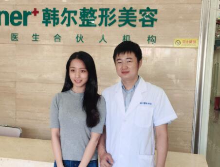 福州韓爾整形美容 福州韓爾整形美容