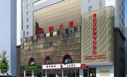 貴陽皮膚病?？漆t(yī)院醫(yī)學(xué)美容激光中心