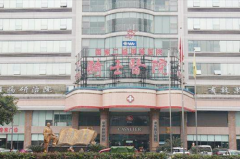 重慶騎士醫(yī)院整形科 重慶騎士醫(yī)院整形科